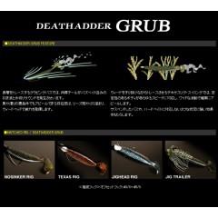 deps Death Adder Grab  6inch [2] GRUB
