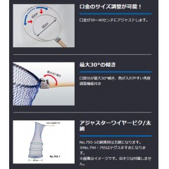 SIYOUEI Adjuster Wire Biku/Thick Net 45cm 