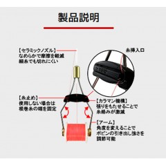 Tackle in Japan Ceramic super bobbin holder