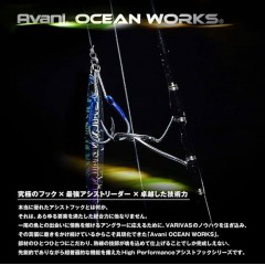 VARIVAS Avani Ocean Works Solid Ring