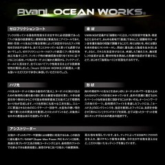 VARIVAS Avani Ocean Works Solid Ring