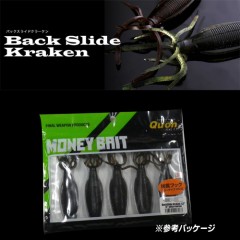 Qu-on/クオン　Back Slide Kraken/バッグスライドクラーケン　4.7inch
