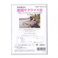 【DVD】激闘サクラマス3/川島雅史