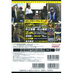 【DVD】ルアーマガジン ザ・ムービー vol.15　品番：NGB149