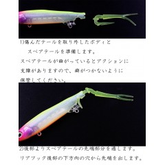 Spare tail for Jackall Nagisa 65