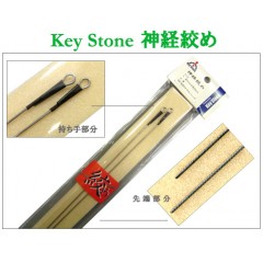 Key Stone/キーストン　神経絞め　1.0mm×80cm　SIME10-080