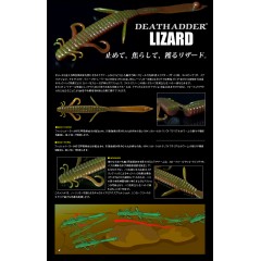 deps Death Adder Lizard 8inch