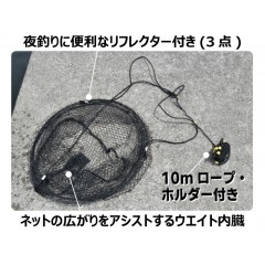 Gamakatsu drop net 60cm LE805-1