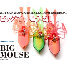 【全5色】ダミキジャパン　ビッグマウスカーリー　80g　DAMIKI JAPAN