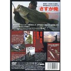 【取り寄せ商品】【DVD】地球丸　奥村和正×琵琶湖ストレンジゲーム