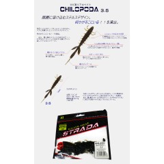 KILLER　HEAT/キラーヒート　STRADA/ストラーダ　CHILOPODA/カイロポッド　3.5inch