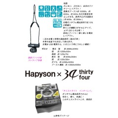 ハピソン　チェストライト　USB充電式【YF-201】　Hapyson　CHEST LIGHT