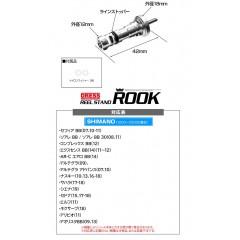 DRESS　REEL STAND ROOK　SHIMANO　