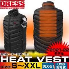 DRESS HEAT VEST 電熱ヒーター内蔵ベスト　ヒートベスト　2021-2022モデル　　DRESS