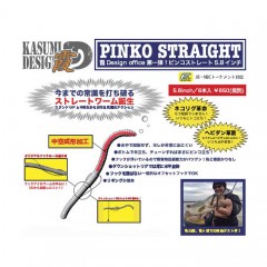 カスミデザイン ピンコストレート　5.8inch　KASUMI DESIGN PINKO STRAIGHT 【メール便可】
