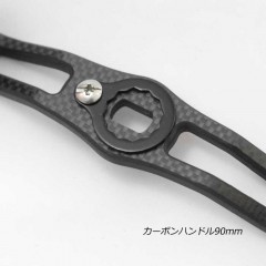 [Sale special price] Custom carbon handle 85mm/90mm/95mm With knob and left and right center nuts [Reel handle]