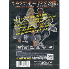 【在庫限り50％OFF】【DVD】釣りビジョン　平岩孝典/エギングクライマックス　Vol.1　品番：FV0018