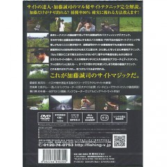 【取り寄せ商品】【DVD】釣りビジョン　加藤誠司のサイトマジック