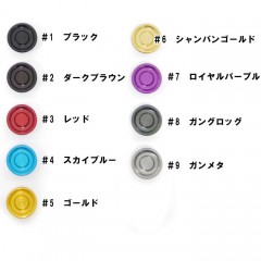 【全9色】KDW　デカノブキャップ　KDW-041 （20メタニウム・22メタニウム・23メタニウム用）