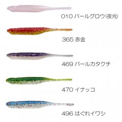 【全5色】エコギア    ミノー S 3-1/2インチ    ECOGEAR
