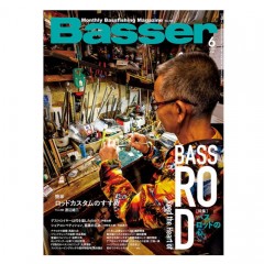 【月刊誌】バサー　Basser　6月号　バスロッドの心　つり人社