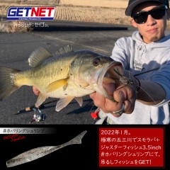 Getnet Juster Fish 3.5inch Backlash Custom Color GETNET