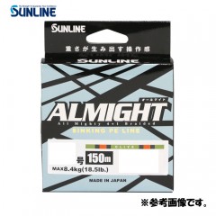 Sunline All Might High Specific Gravity PE Line 150m # Olive