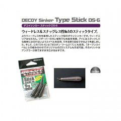 Decoy Down Shot Sinker  Type Stick DS-6
