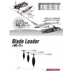 デコイ　WL-11S　ブレードリーダー　シルバー　DECOY　WL-11S　Blade Leader Silver　