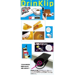 Drinklip Uni/ドリンクリップ