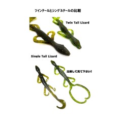 ビッターズ　シングルテールリザード　BITTER’S　Single Tail Lizard