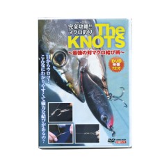 【BOOK】コスミック社　完全攻略　マグロ釣り　DVD付