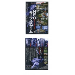 【DVD+BOOK】内外出版　ルアーマガジンアドバンス　Vol.5　NEOサーフェイスゲーム編