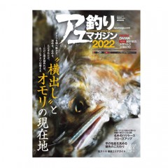 Published inside and outside 【BOOK】Ayu Fishing Magazine 2022