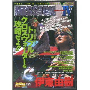 【DVD】地球丸　MISSIONX4/ミッションX04　伊東由樹
