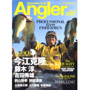 内外出版　Angler/アングラー2007