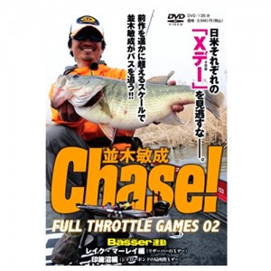 【取り寄せ商品】【DVD】つり人社　並木敏成/Chase!　フルスロットルゲーム　02