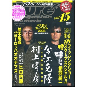 【DVD】ルアーマガジン ザ・ムービー vol.15　品番：NGB149