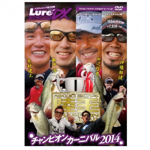 【DVD】内外出版　ルアーマガジン ザ・ムービーDX　Vol.18　陸王2014チャンピオンカーニバル　　NGB314