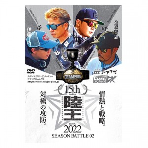 [DVD] Naigai Publishing  Lure Magazine The Movie DX Vol.41  Rikuo 2022 Season Battle 02