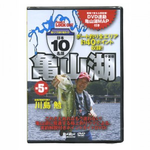 【取り寄せ商品】【DVD】地球丸　日本10名湖(5)　亀山湖