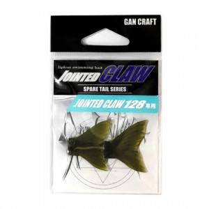 GANCRAFT Jointed Claw  128 Spare Tail