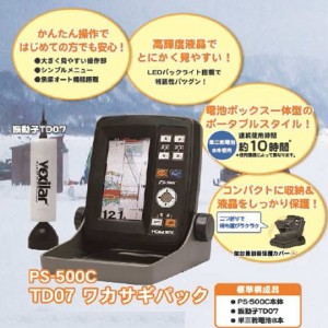 【取り寄せ商品】ホンデックス　ポータブル魚探　PS-500ワカサギパック　PS-500C-WP　HONDEX