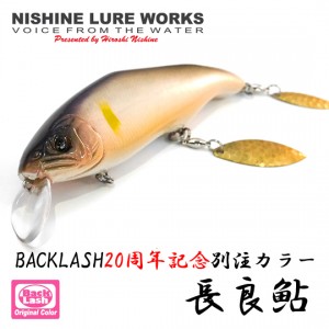 ニシネルアーワークス オチアユミノー 125FR [バックラッシュ20周年記念別注カラー] Nishine Lure Works　Ochiayu Minnow