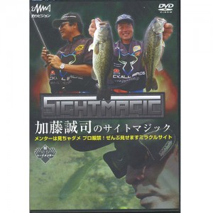 【取り寄せ商品】【DVD】釣りビジョン　加藤誠司のサイトマジック