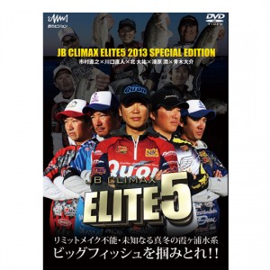 【DVD】釣りビジョン　エリート5　2013　JB ELITE5　SPECIAL EDITION 【FV0073】