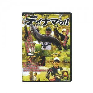 【DVD】釣りビジョン　デイナマ　～ナマズゲームが夜だけの釣りだなんてもう過去の話～