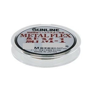 サンライン メタルフレックス M-1 12m H#0.125