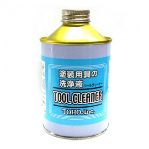 トーホー　塗装用具の洗浄液　ツールクリーナー　TOHO