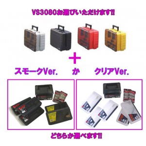 [9-piece set] MEIHO/Versus Tackle BoxVS-3080 Special Set